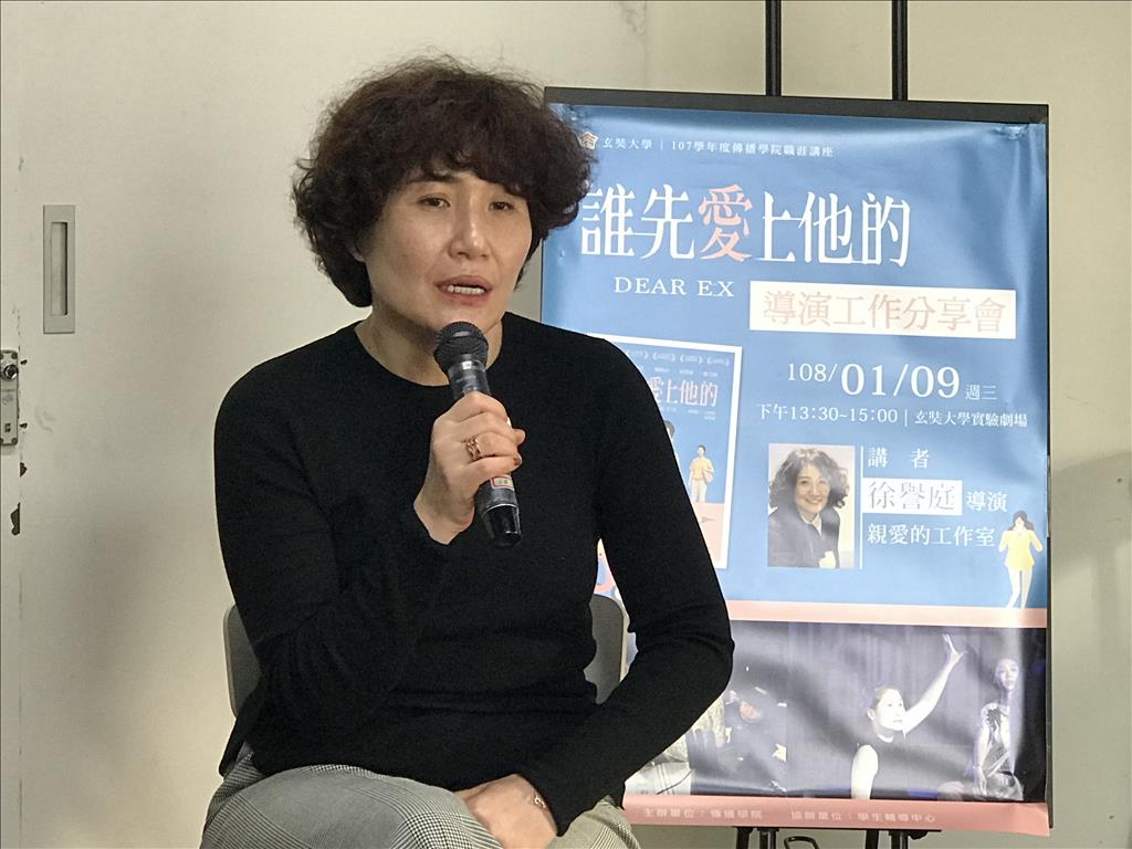 玄奘大學9日邀請《誰先愛上他的》導演徐譽庭演講前受訪。