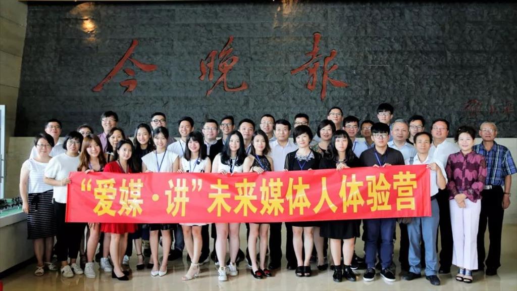 8月6日至20日，第三屆“愛媒·講”未來媒體人體驗營在天津舉辦。