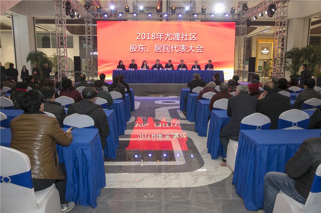  15日，百余名股東代表在投資8個億新建成開業的華廈家居港家具館中廳內召開股東代表大會。