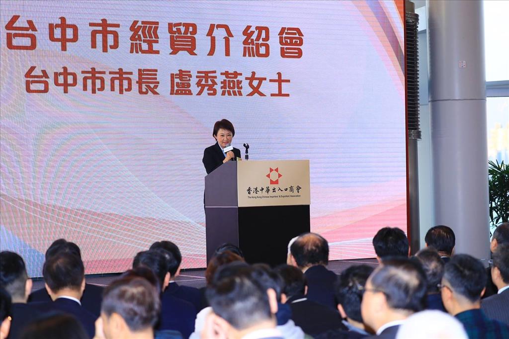 盧秀燕見證台中市農會與香港中華出入口商會簽署意向書 走出「拼經濟」第一步
