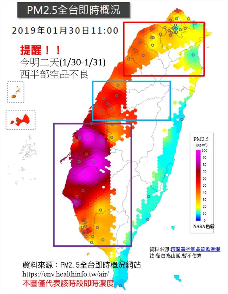 台灣西半部縣市空品不良 中市府已提前預警並於今日啟動二級應變