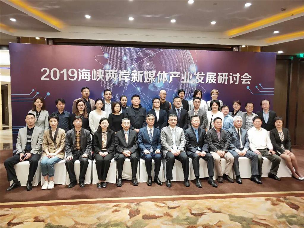 4月22日，首屆〝海峽兩岸新媒體產業發展研討會〞在上海靜安區舉行