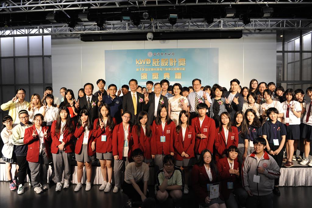 19屆瓩設計獎25日下午於台北三創生活園區盛大舉行頒獎典禮，獲獎學生與嘉賓合影留念。