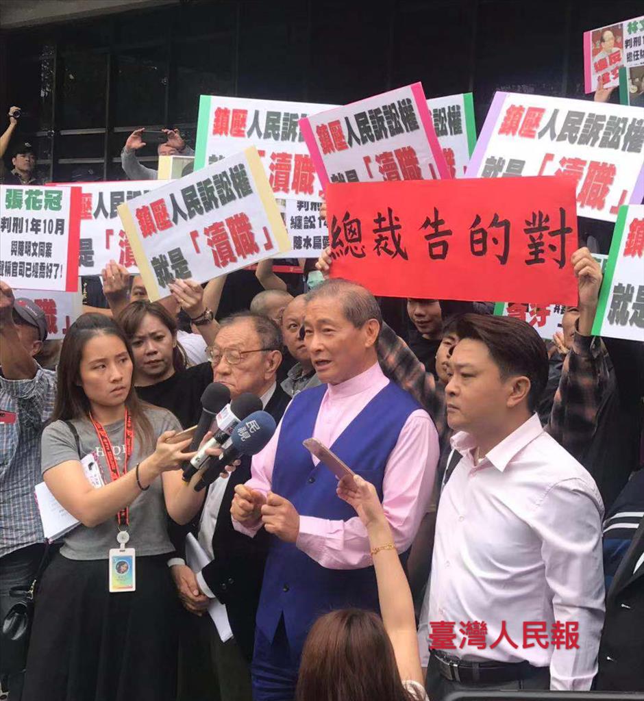 10月23日，中華統一促進黨針對當天上午在臺北地檢署按鈴告發蔡清祥部長瀆職記者會