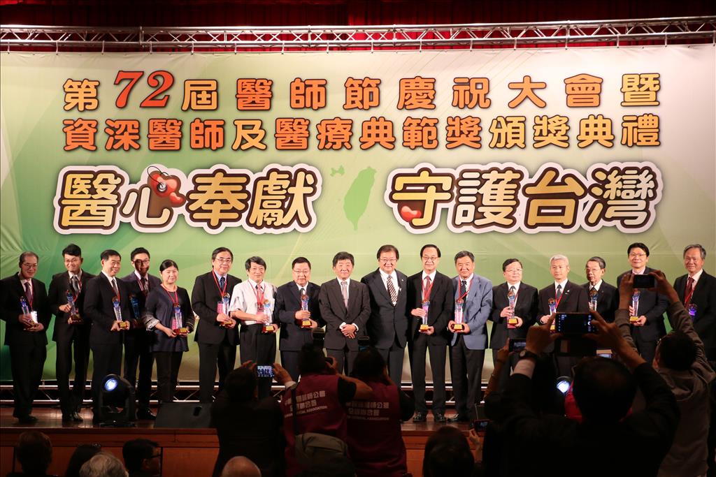 「台灣醫療貢獻獎」全體得獎者合影。