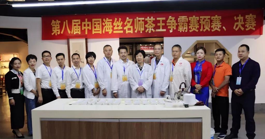 11月16日至18日，第八屆中國海絲名師茶王爭霸賽，初選、預賽、決賽在福州閩茶文化館成功舉辦。