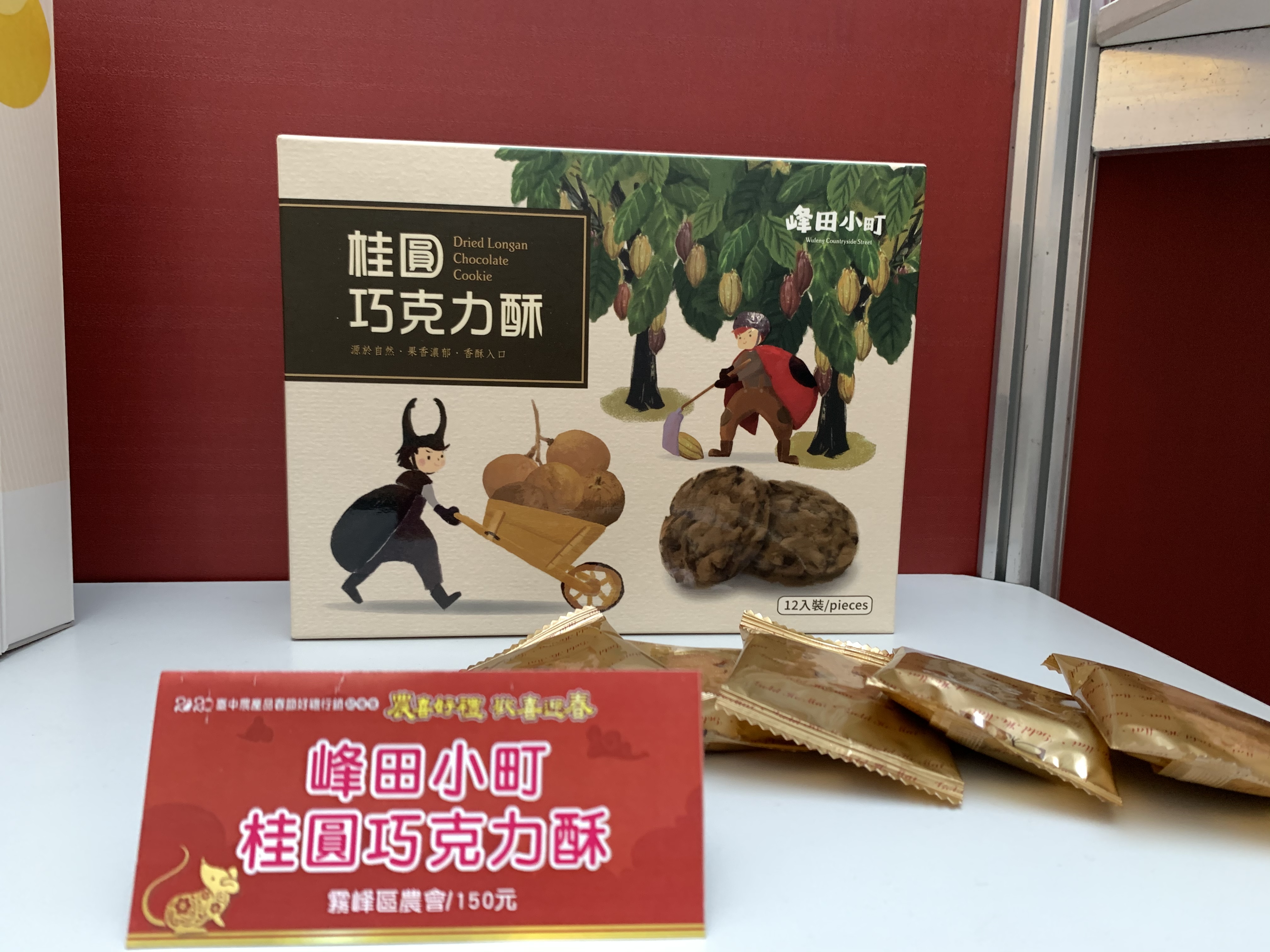 ▲霧峰區農會推出桂圓巧克力酥禮盒(巫月樺攝)