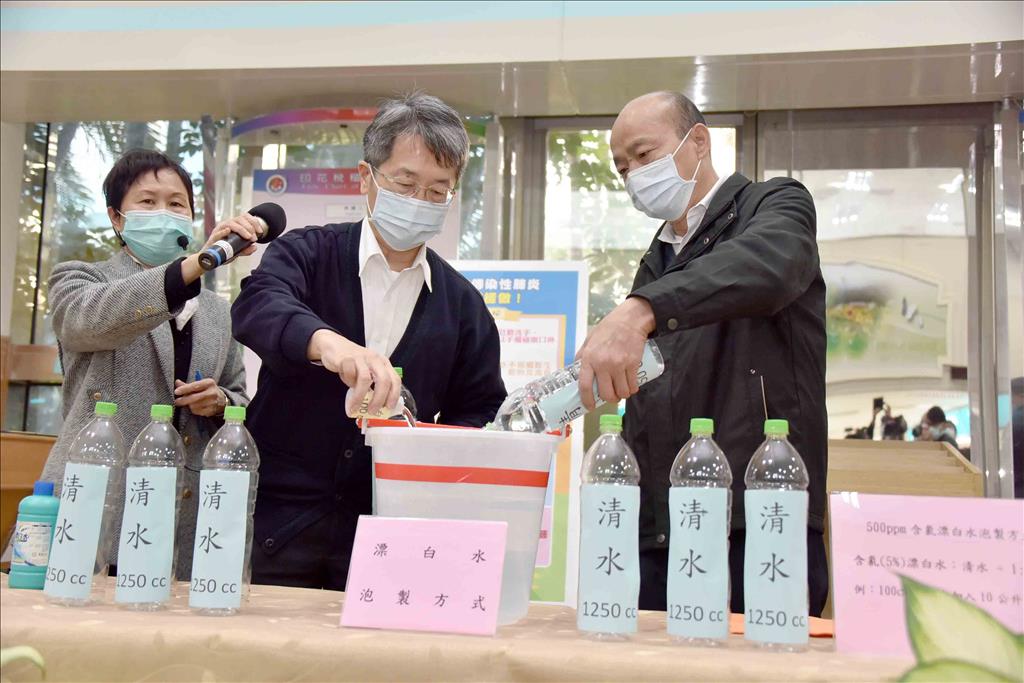 韓國瑜示範泡製漂白水消毒 遏止疫情傳播