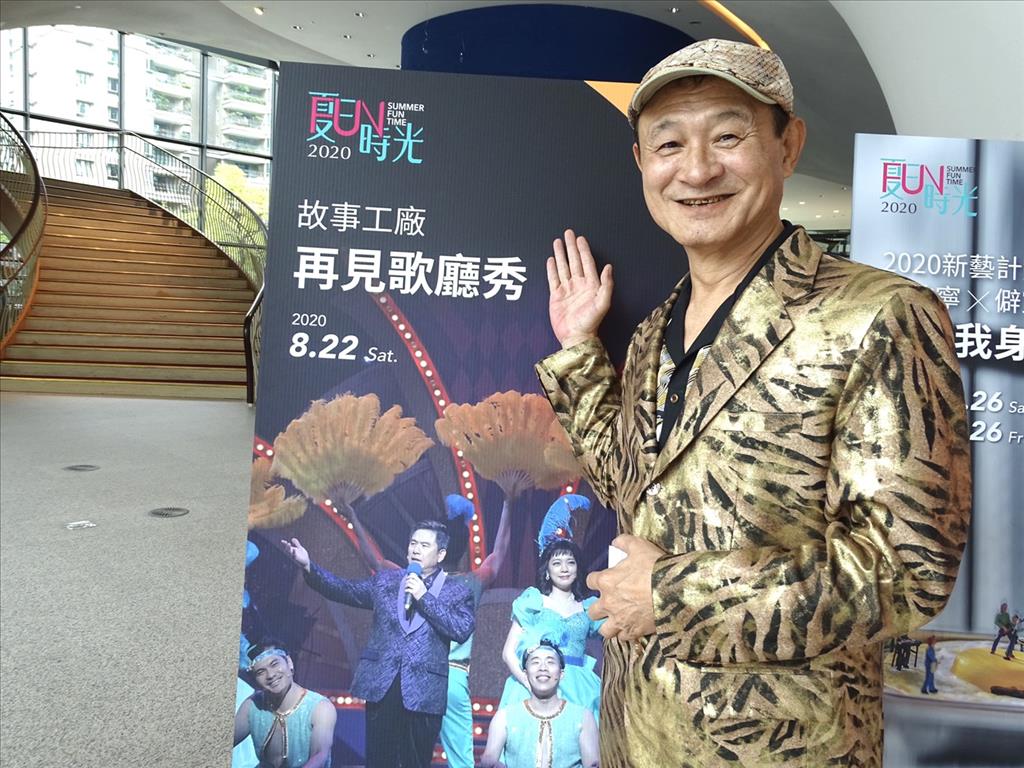 臺中國家歌劇院「夏日放∕FUN時光」 劇場全面解封 邀請全家FUN暑假
