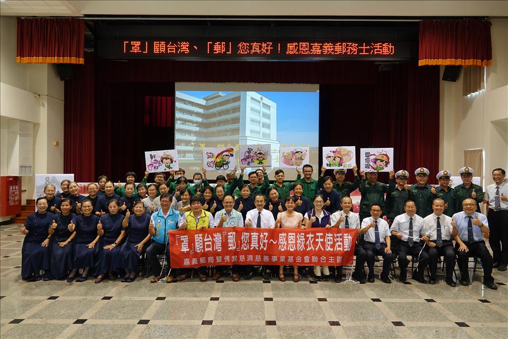 慈濟基金會7月7日在嘉義郵局總局舉辦「『罩』顧台灣、『郵』您真好！」關懷郵務士活動。（圖為慈濟基金會提供）