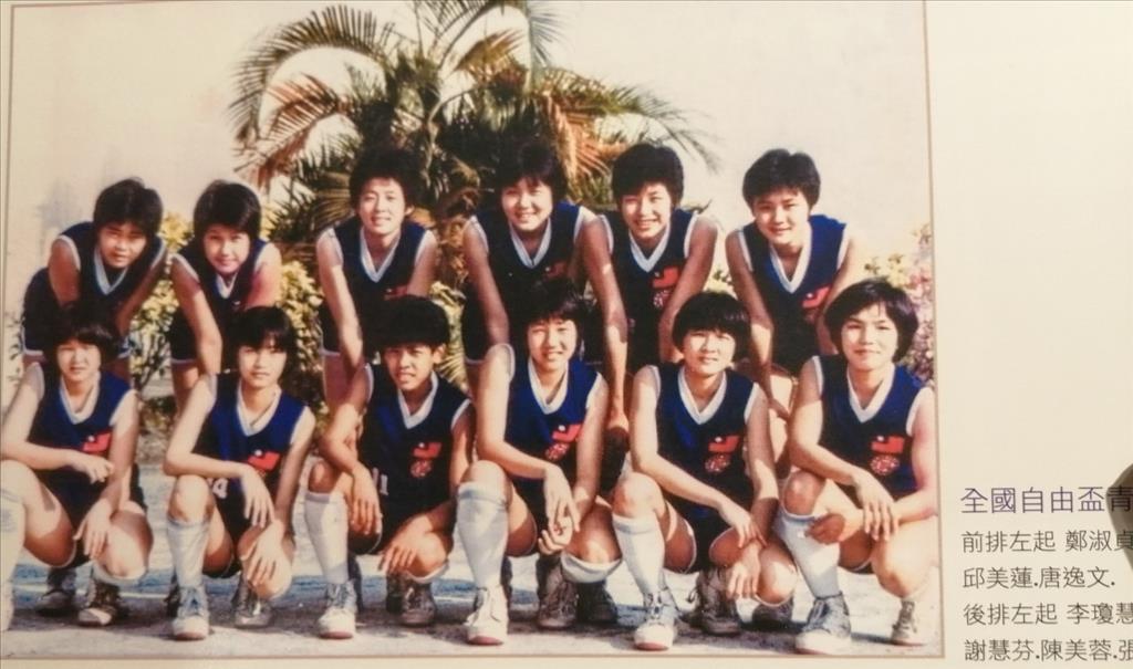 自由盃冠軍的開心模樣，球衣上依然有國旗，這批74年冠軍球員幾乎都是亞東女籃隊的幼苗。