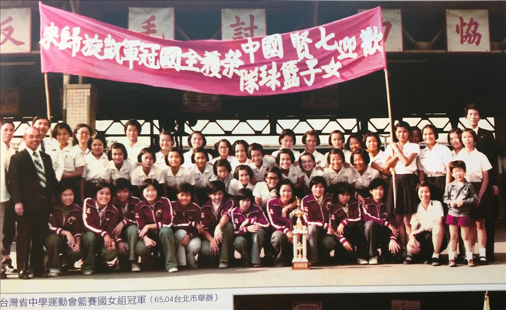 民國65年在台北市第一次榮獲全國冠軍的劉錦池老師(後排右一)，他的素人教練生涯長達50年，無人能及。